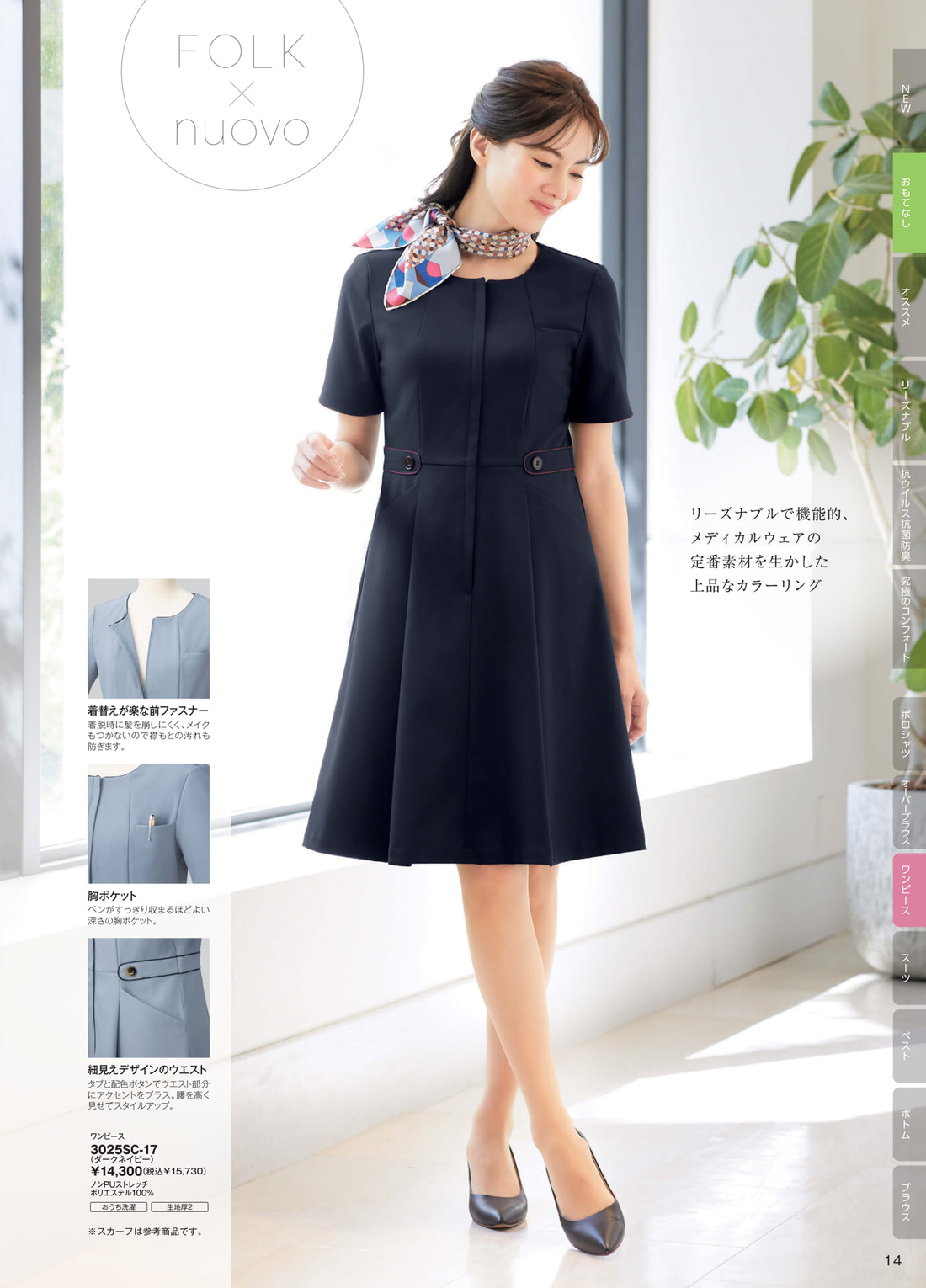 �̡����� 2025ǯ���ߥ������� 14�ڡ���