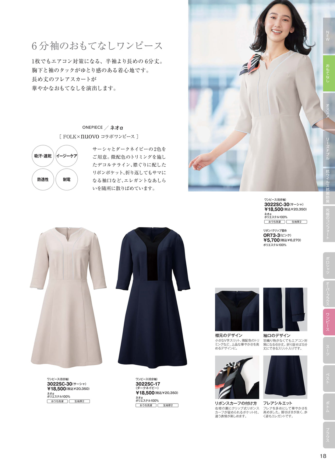 �̡����� 2025ǯ���ߥ������� 18�ڡ���