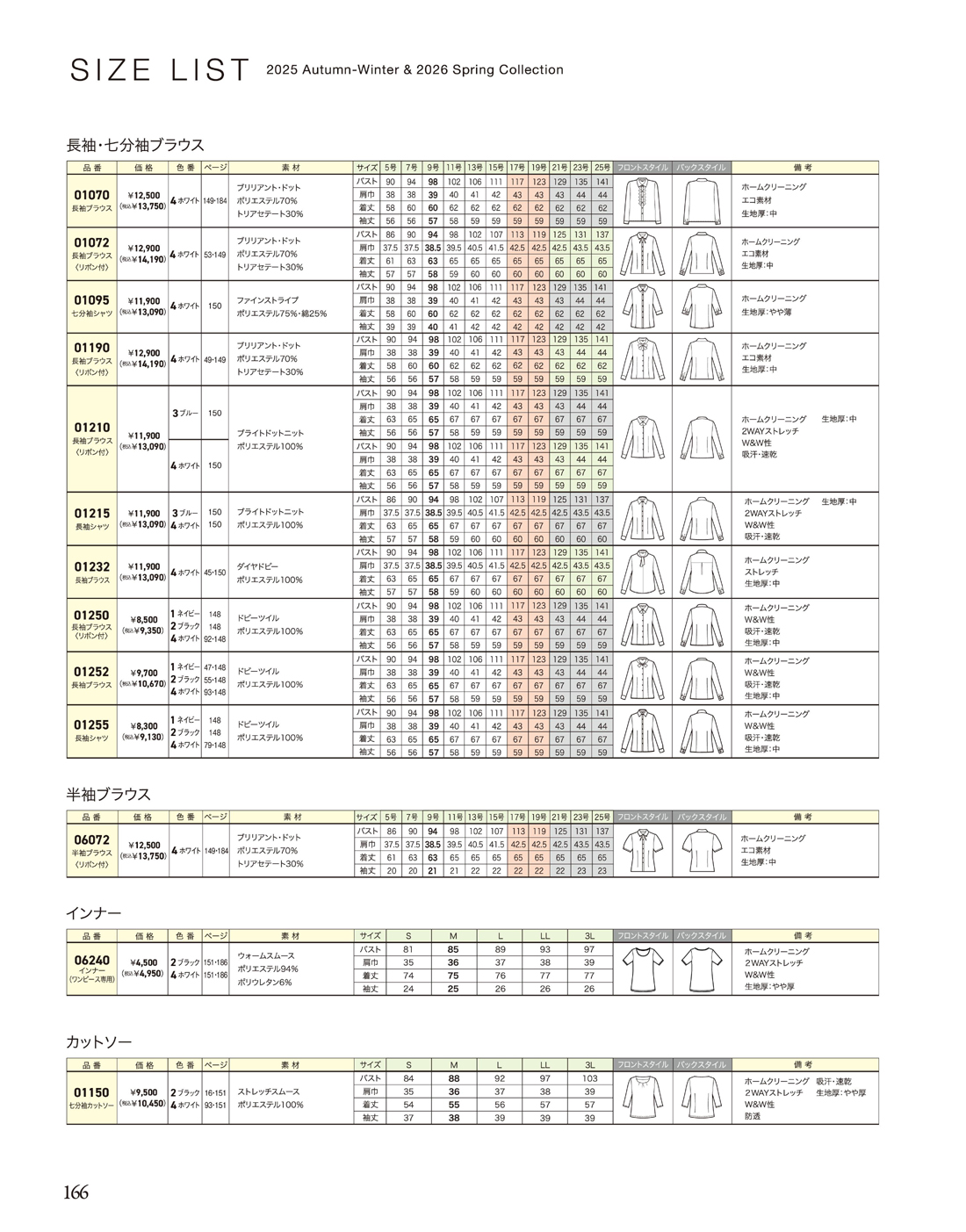 ���󥸥祢 2025ǯ���ߥ������� 166�ڡ���