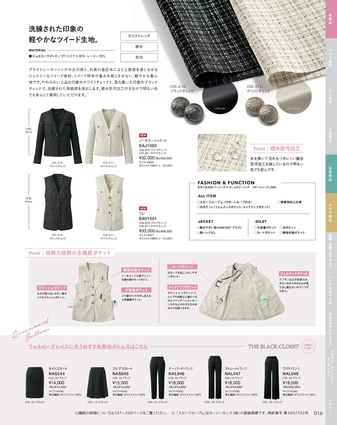 �������������� 2025ǯ���ߥ������� 16�ڡ���