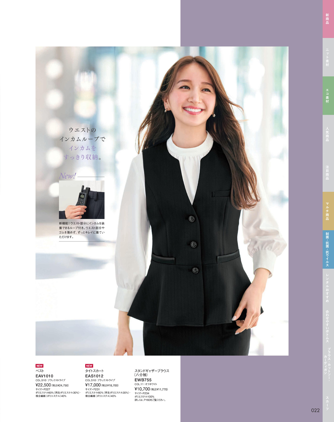 �������������� 2025ǯ���ߥ������� 22�ڡ���