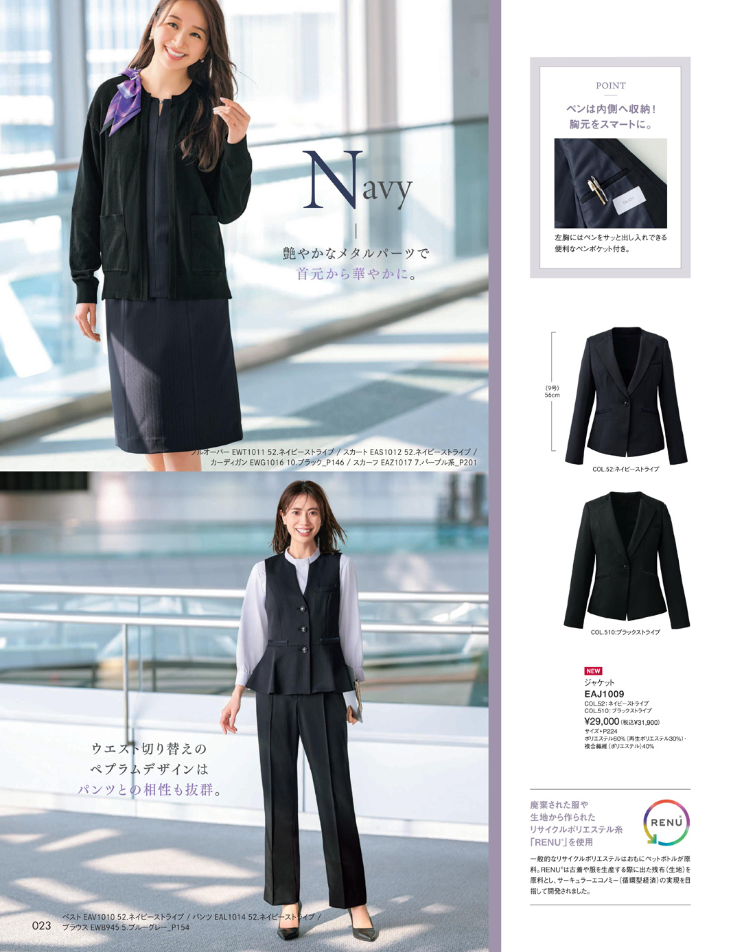 �������������� 2025ǯ���ߥ������� 23�ڡ���