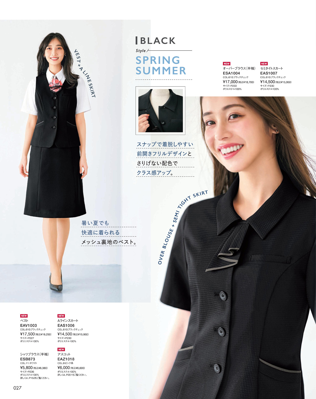 �������������� 2025ǯ���ߥ������� 27�ڡ���