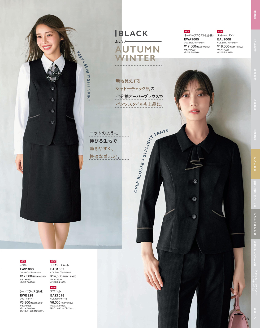 �������������� 2025ǯ���ߥ������� 28�ڡ���