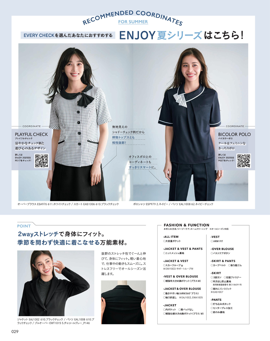 �������������� 2025ǯ���ߥ������� 29�ڡ���