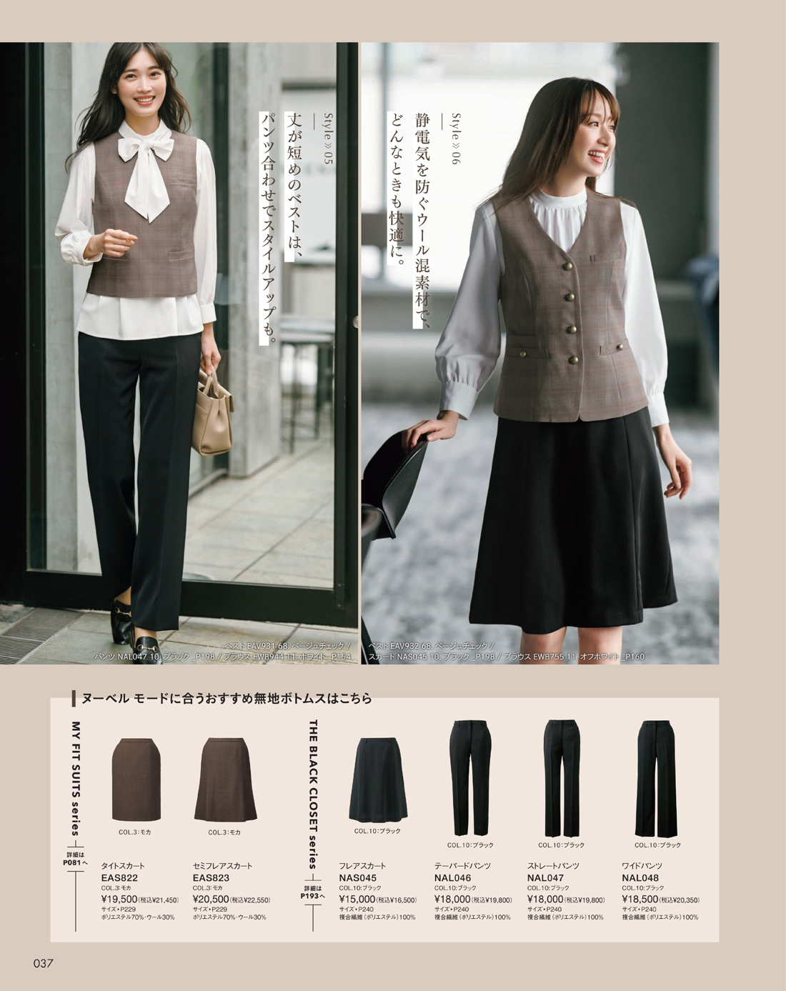 �������������� 2025ǯ���ߥ������� 37�ڡ���