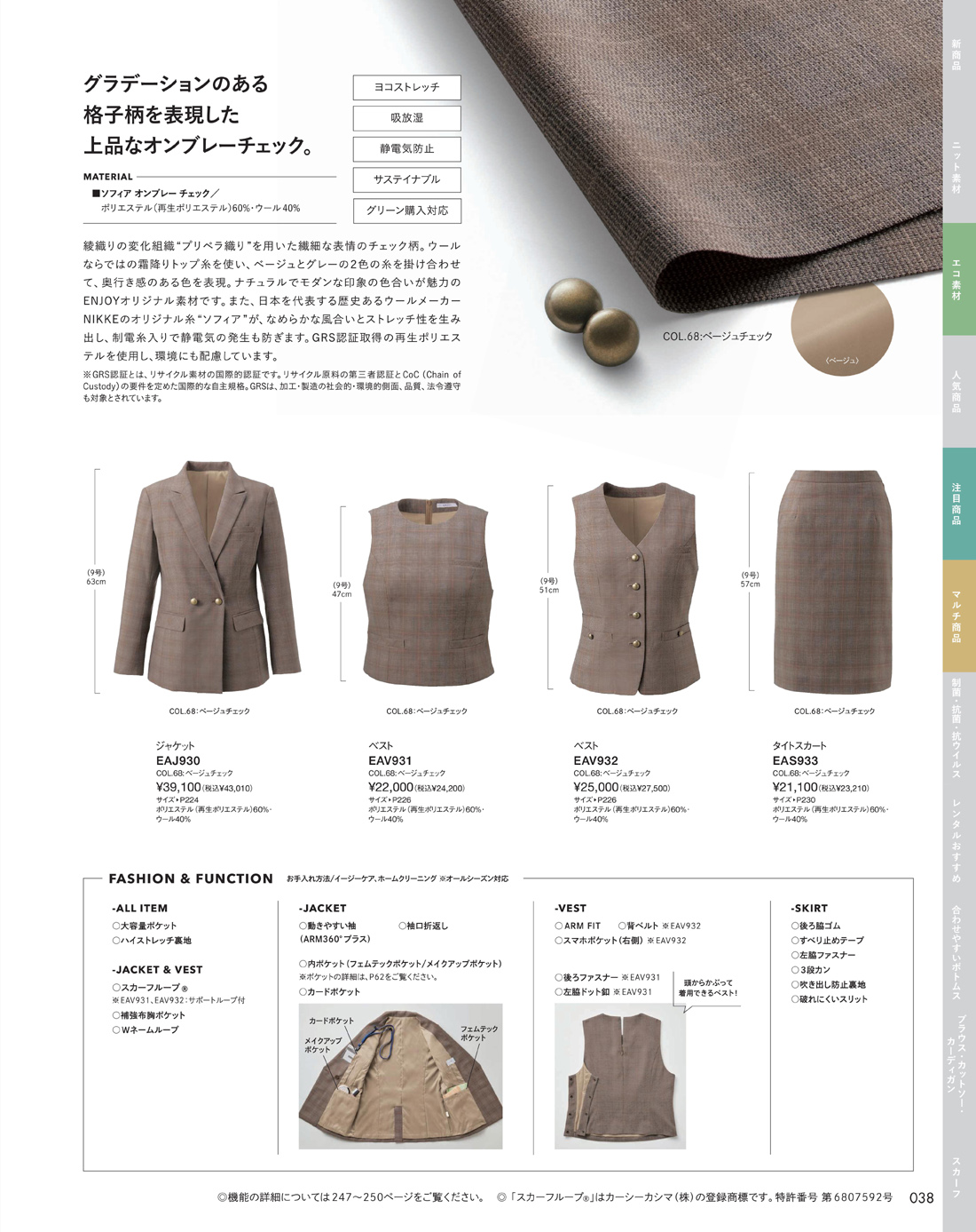 �������������� 2025ǯ���ߥ������� 38�ڡ���