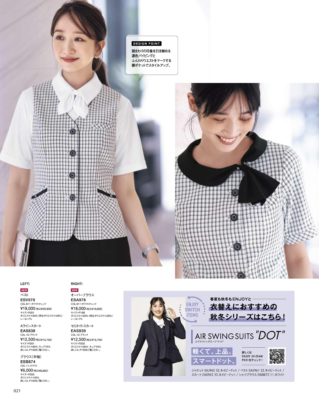 �������������� 2025ǯ�ղƥ������� 21�ڡ���