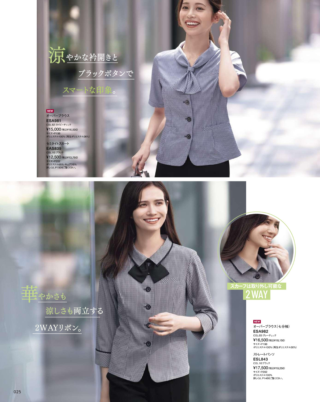 �������������� 2025ǯ�ղƥ������� 25�ڡ���