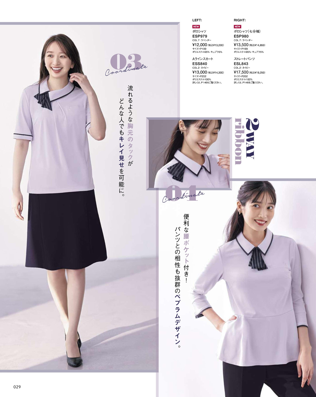 �������������� 2025ǯ�ղƥ������� 29�ڡ���