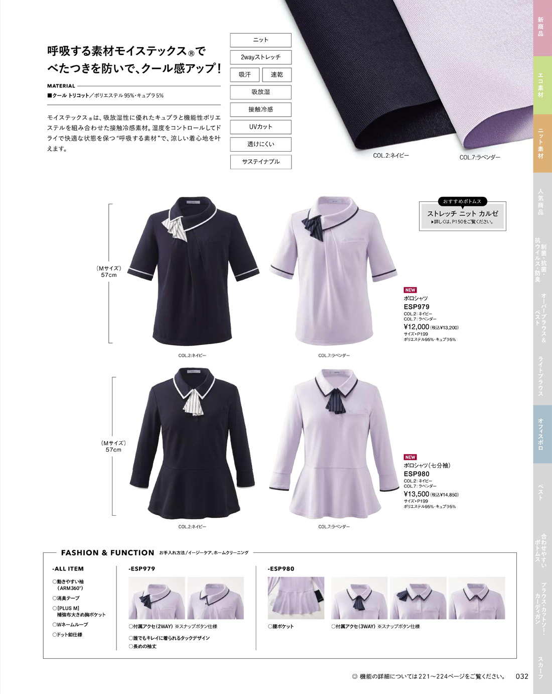 �������������� 2025ǯ�ղƥ������� 32�ڡ���