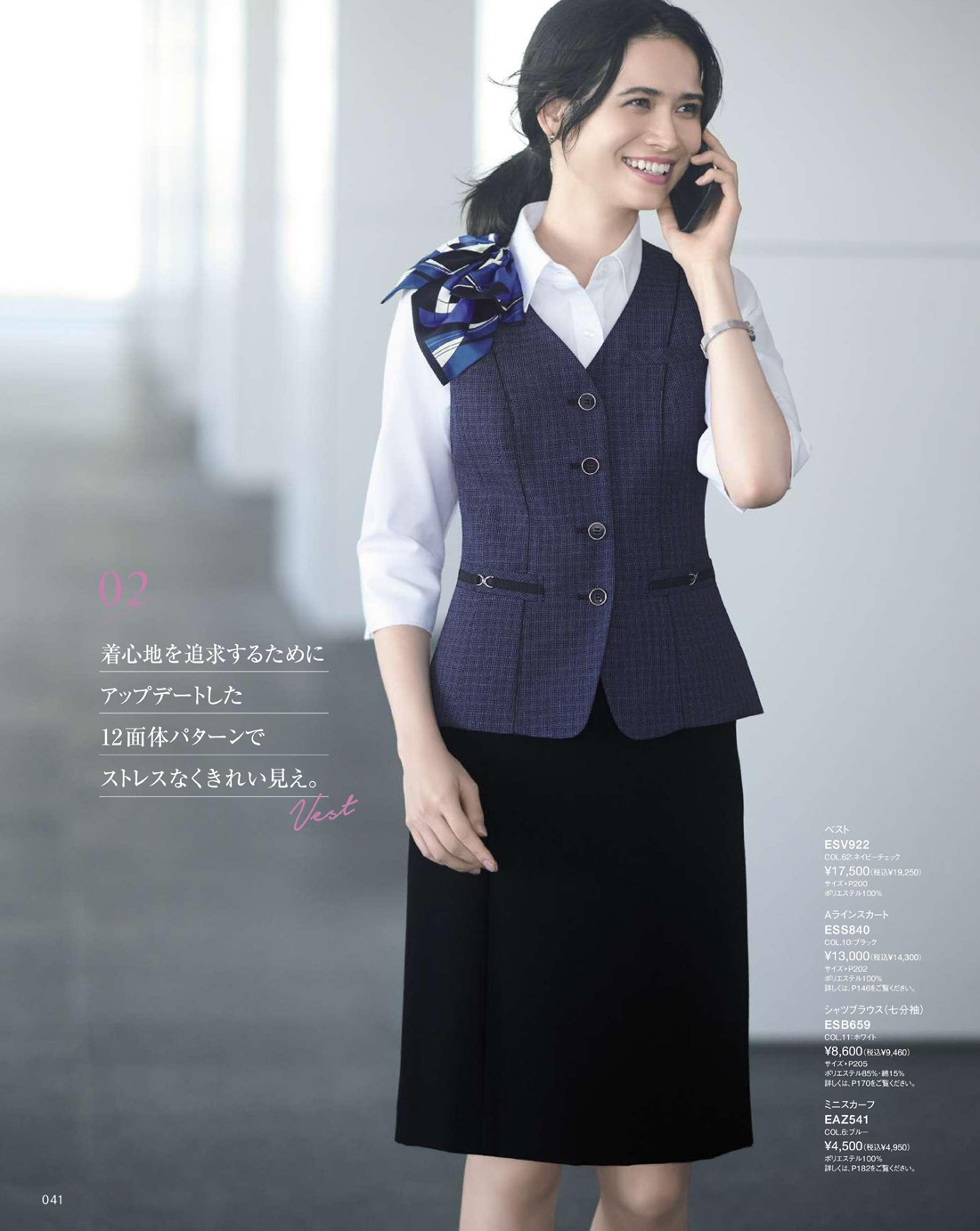 �������������� 2025ǯ�ղƥ������� 41�ڡ���