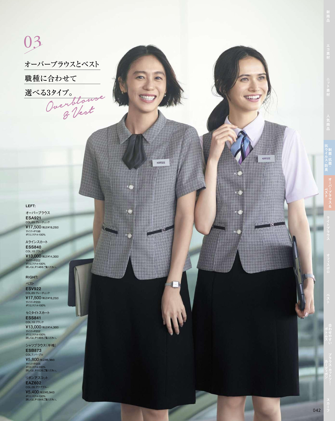 �������������� 2025ǯ�ղƥ������� 42�ڡ���