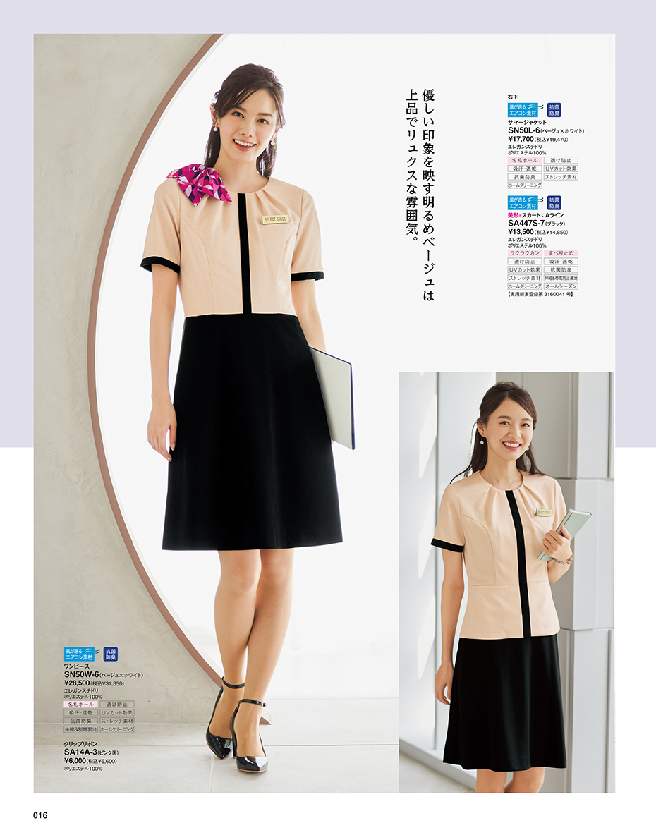 ���쥯�ȥ��ơ��� 2025ǯ�ղƥ������� 16�ڡ���