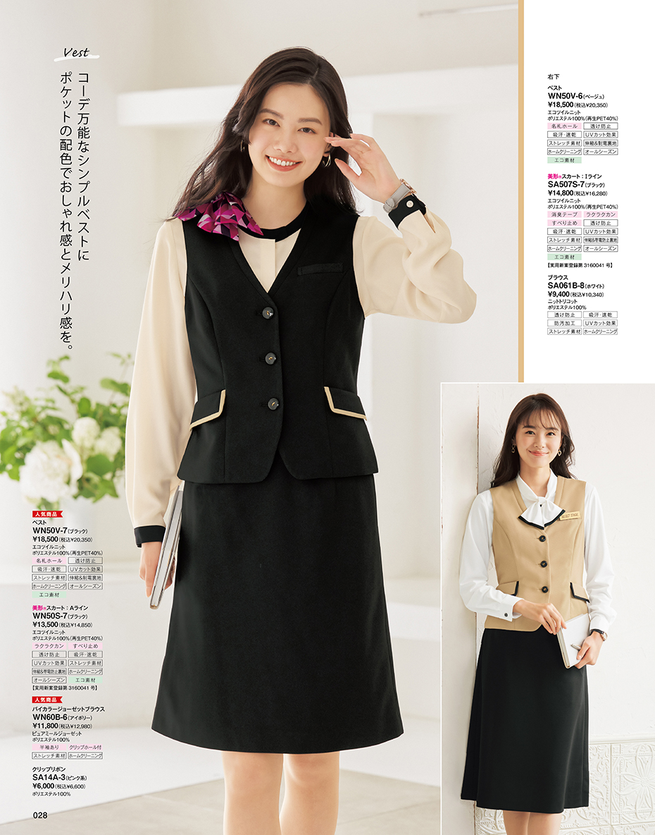 ���쥯�ȥ��ơ��� 2025ǯ�ղƥ������� 28�ڡ���