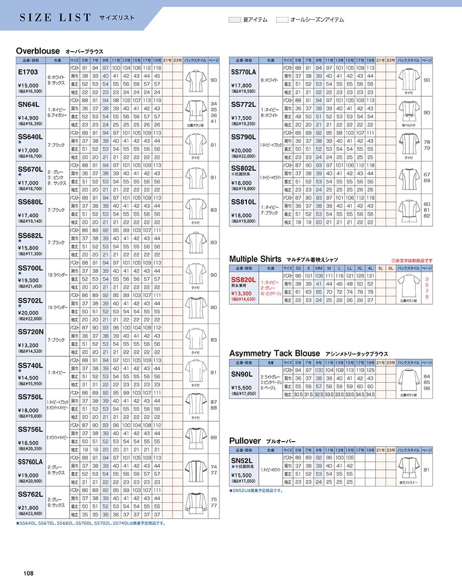 ���쥯�ȥ��ơ��� 2026ǯ�ղƥ������� 108�ڡ���