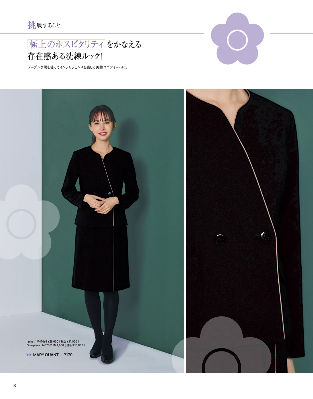 �桼�ե����ȥ꡼ 2025ǯ���ߥ������� 8�ڡ���