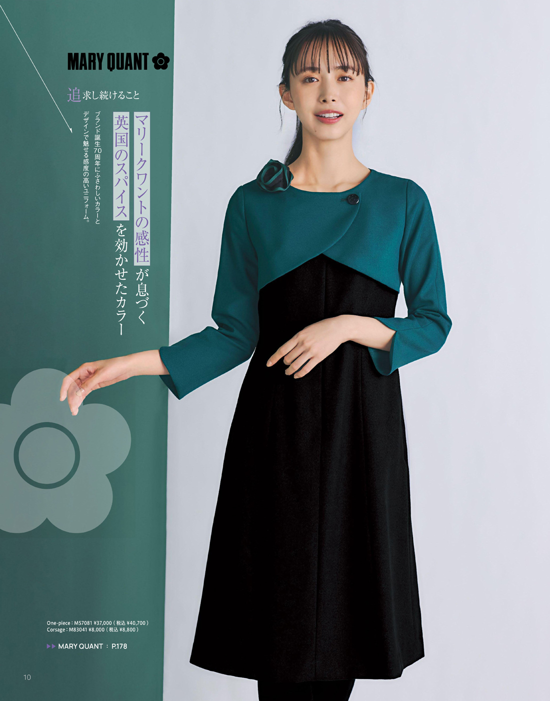 �桼�ե����ȥ꡼ 2025ǯ���ߥ������� 10�ڡ���