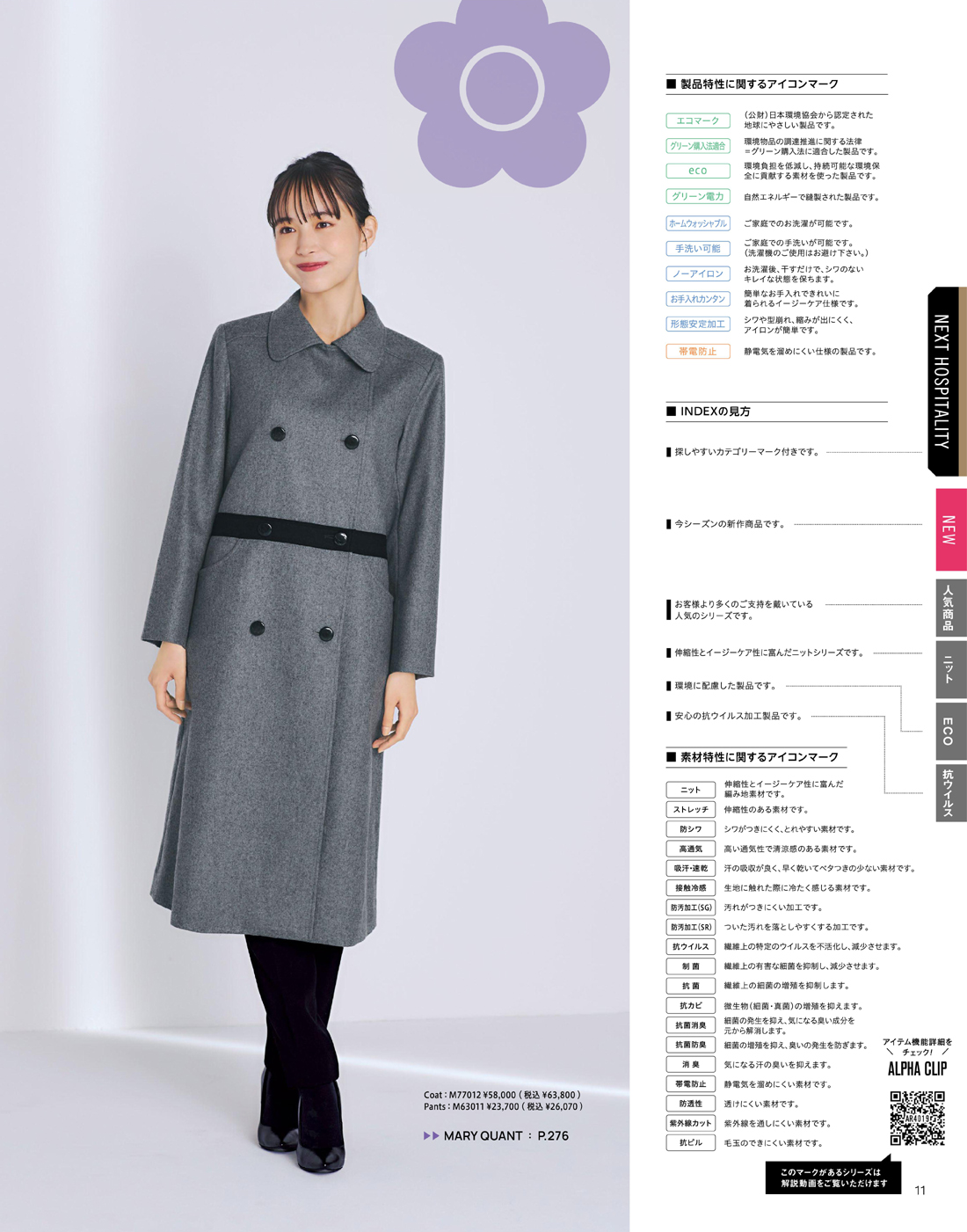 �桼�ե����ȥ꡼ 2025ǯ���ߥ������� 11�ڡ���