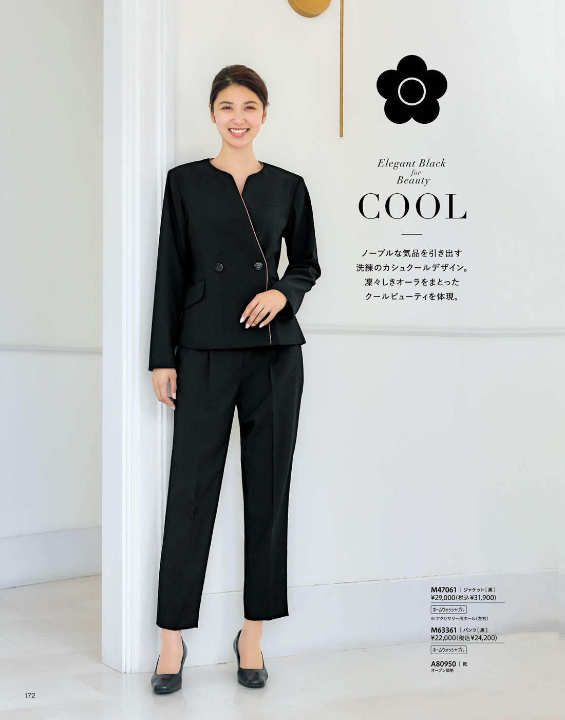 桼եȥ꡼ 2025ǯߥ 172ڡ