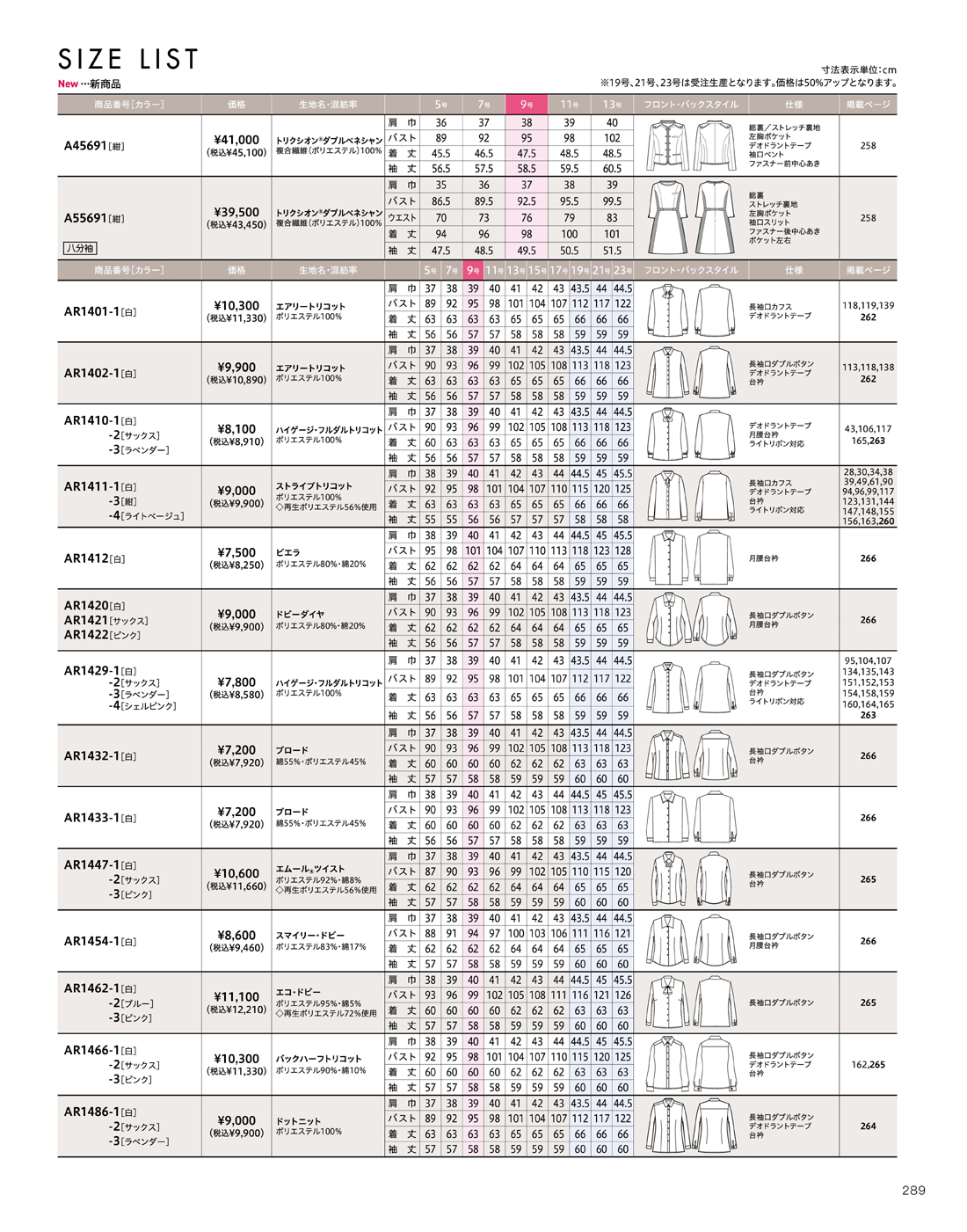 �桼�ե����ȥ꡼ 2025ǯ���ߥ������� 289�ڡ���