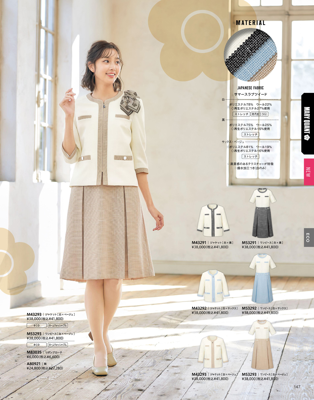 �桼�ե����ȥ꡼ 2025ǯ�ղƥ������� 147�ڡ���