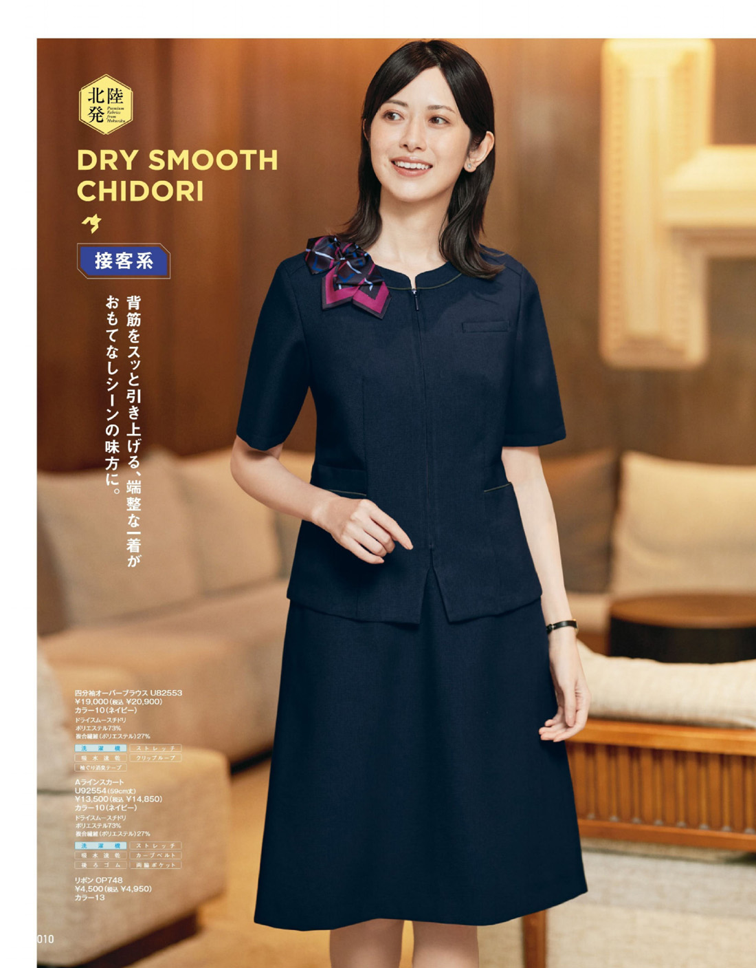 ��˥�ǥ� 2025ǯ�ղƥ������� 10�ڡ���